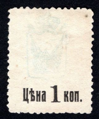 Russian Zemstvo 1912 Poltava Stamp Solov 138 Mh Cv=250$ Lot2