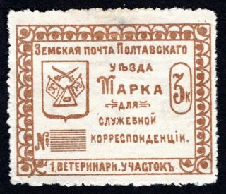 Russian Zemstvo 1912 Poltava Stamp Solov 108 Mh Cv=50$