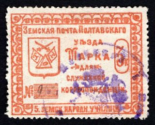 Russian Zemstvo 1912 Poltava Stamp Solov 96 Cv=50$
