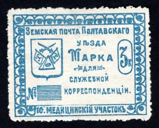 Russian Zemstvo 1912 Poltava Stamp Solov 91 Mh Cv=50$