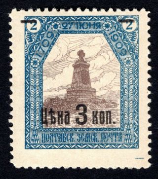 Russian Zemstvo 1912 Poltava Stamp Solov 68 Mh Cv=60$ Lot1