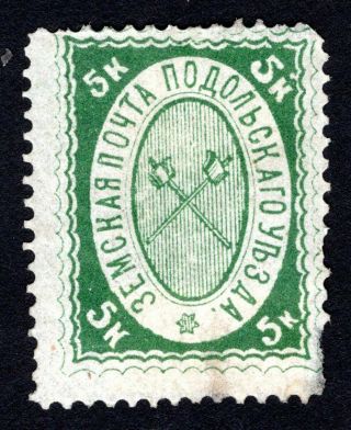 Russian Zemstvo 1882 Podolsk Stamp Solov 8 Mh Cv=80$ Lot2
