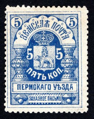 Russian Zemstvo 1897 Perm Stamps Solov 11 Mh Cv=80$