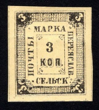 Russian Zemstvo 1875 Pereyaslav Stamp Solov 4 - Ii Mh Cv=80$