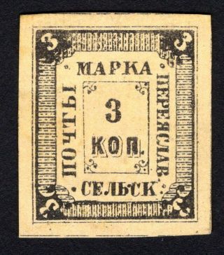 Russian Zemstvo 1875 Pereyaslav Stamp Solov 4 - I Mh Cv=80$