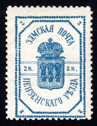 Russian Zemstvo 1909 Penza Stamp Solov 9 - Ii Mh Cv=80$
