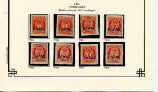 Greece 1909 Crete Large Ellas Overprint Postage Due Set Mh Cv 95.  00 €