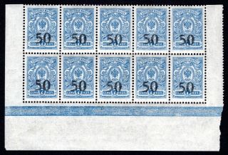 Russia Don Army 1918 Block Of 10 Stamps Kramar 5 Mnh Cv=300$