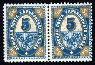 Russian Zemstvo 1897 Kharkov Stamps Solov 34 Norm/,  Without Dot Mh Cv=30$
