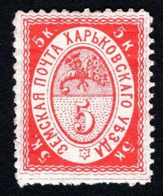 Russian Zemstvo 1880 Kharkov Stamp Solov 11a Mh Cv=50$ Lot1