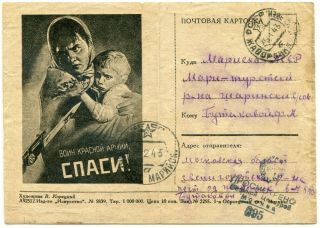 2582 Russia Ussr Wwii 1943 Postcard Censor Anti - Nazi Propaganda Mother& Child