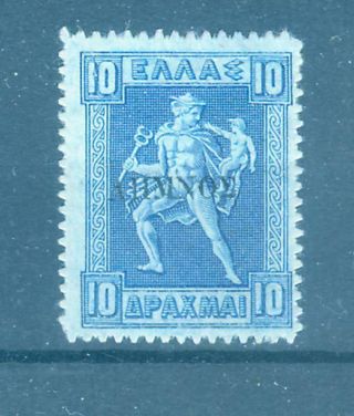 Greece 1912/13 Lemnos 0 Dr Mnh Hellas 319 (160,  - €)