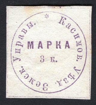 Russian Zemstvo 1875 Kasimov Stamp Solov 5 - Ii Mh Cv=80$