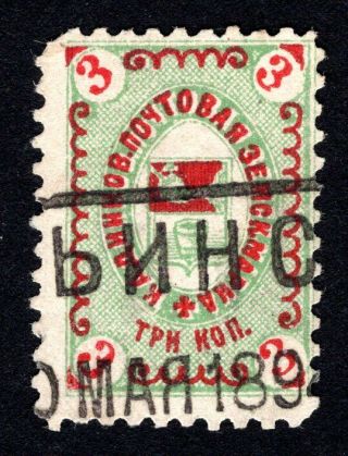 Russian Zemstvo 1893 Kadnikov Stamp Solov 11 Cv=12$ Lot1