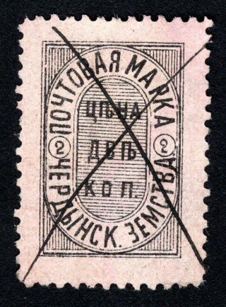 Russian Zemstvo 1888 Cherdyn Stamp Solov 1 Cv=50$ Lot2