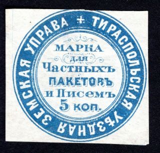 Russian Zemstvo 1873 Tiraspol Stamp Solov 1 Mh Cv=80$ Lot3
