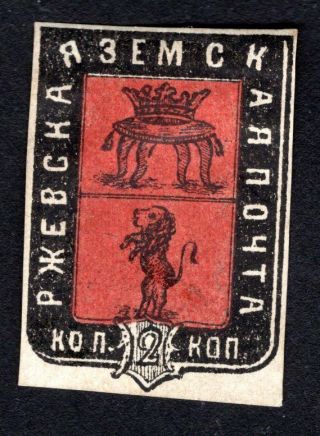 Russian Zemstvo 1872 Rzhev Stamp Solov 15a Mh Cv=80$ Lot2