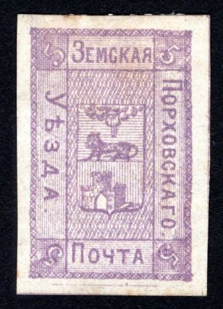 Russian Zemstvo 1883 Porhov Stamp Solov 6 Mh Cv=20$