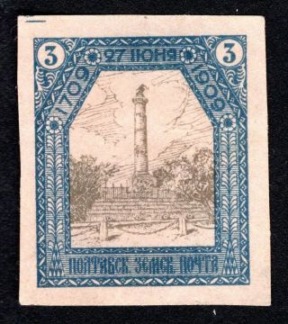 Russian Zemstvo 1909 Poltava Stamp Solov 49 Proof Mh