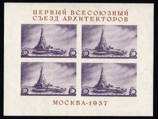 Russia Ussr 1937 Souv.  Sheet Sc Bl2 Ii (468) Mnh Cv=$110