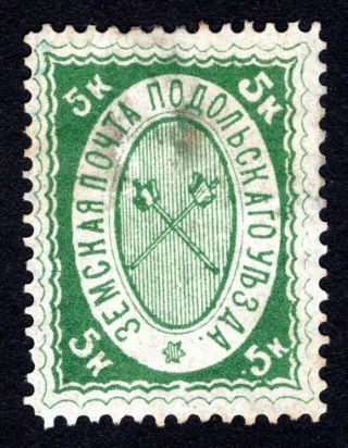 Russian Zemstvo 1882 Podolsk Stamp Solov 8 Mh Cv=80$ Lot1