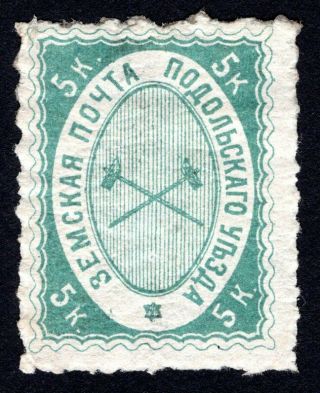 Russian Zemstvo 1871 Podolsk Stamp Solov 3 Mh Cv=120$
