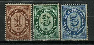 Russia Levant 1872 ☀ 1,  3,  5 Kop ☀ Mh/mng Wm Perf.  14 1/2:15 Cv=250$