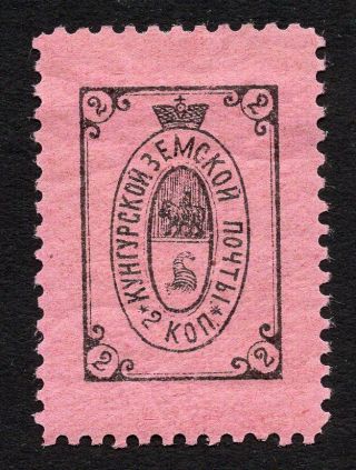 Russian Zemstvo 1890 Kungur Stamp Solov 2 - I Mh Cv=15$