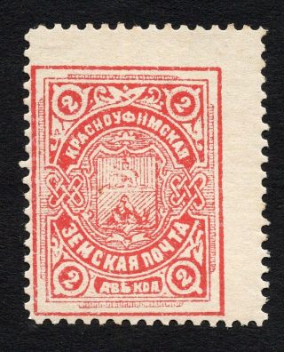 Russian Zemstvo 1906 Krasnoufimsk Stamp Solov 6 Mh Cv=15$