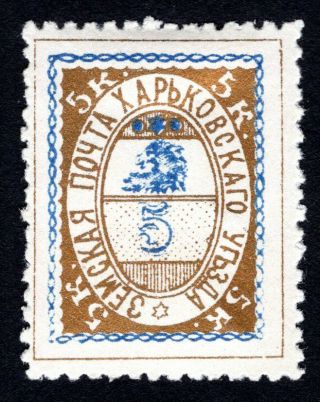 Russian Zemstvo 1889 Kharkov Stamp Solov 22 Mh Cv=20$ Lot1
