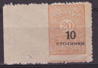 Bulgaria 1924 10/20 St Overprint Sc.  182 Error Imperf On Left