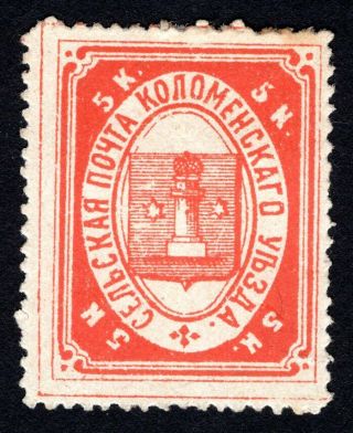 Russian Zemstvo 1875 Kolomna Stamp Solov 3 Mh Cv=80$