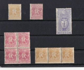 Greece.  1896 A` Athens Olympics.  A Special Lot.  Mnh/mh.  Olympics