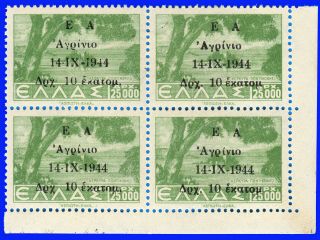 Greece 1944 National Resistance " Agrinio " 10.  000.  000/25.  000 Dr.  B4 Mnh Sig Up Req