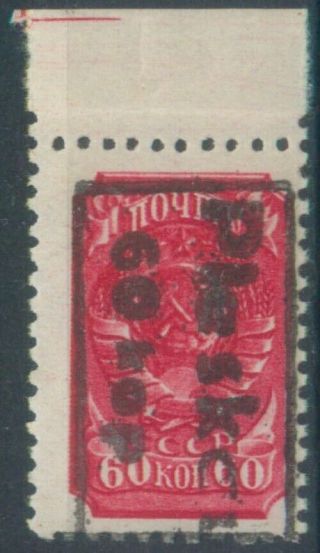 Germany 3rd Reich Russia (pleskau) 1941 Mi 2p2 Town Post Overprinted Issue Mnh