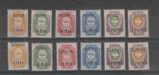 Russian Levant 1909 - 10 Beyrouth & Dardanelles Mh Values