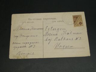 Russia 1918 Postcard To Hungary 152