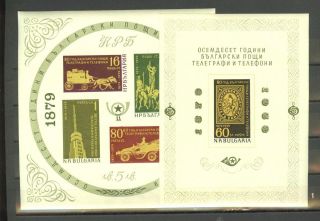 Bulgaria Sc.  1046a 108a Mnh Souvenir Sheets (80 Years Bulgarian Post)