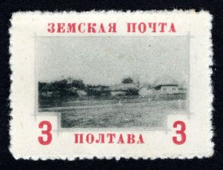 Russian Zemstvo 1912 Poltava Stamp Solov 143 Mh Cv=50$ Lot2