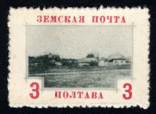 Russian Zemstvo 1912 Poltava Stamp Solov 143 Mh Cv=50$ Lot1