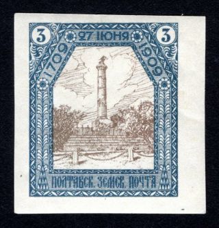 Russian Zemstvo 1909 Poltava Stamp Solov 48a Mh Cv=50$