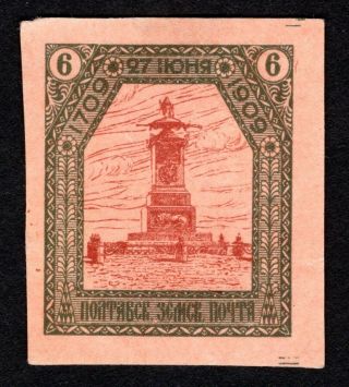 Russian Zemstvo 1909 Poltava Stamp Solov 51 Proof Mh
