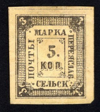 Russian Zemstvo 1878 Pereyaslav Stamp Solov 6 - Ii Mh Cv=60$