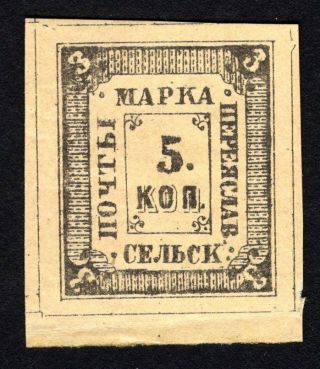 Russian Zemstvo 1878 Pereyaslav Stamp Solov 6 - I Mh Cv=60$