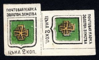 Russian Zemstvo 1890 Zolotonosha Cuche Stamp Solov 4vs Mh Cv=60$