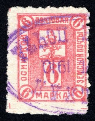 Russian Zemstvo 1908 Osa Stamp Solov 46 Cv=60$ Lot3