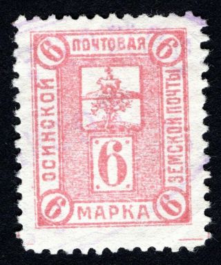 Russian Zemstvo 1908 Osa Stamp Solov 46 Cv=60$ Lot1