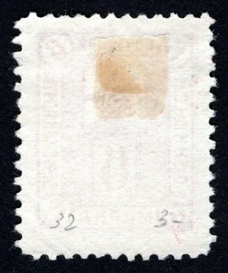 Russian Zemstvo 1908 Osa stamp Solov 46 CV=60$ lot1 2