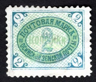 Russian Zemstvo 1905 Osa Stamp Solov 39 Mh Cv=30$
