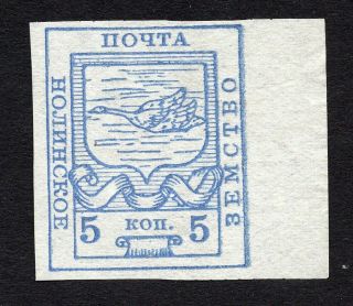 Russian Zemstvo Nolinsk 1915 Stamp Solov 27 Mh Cv=15$ Lot2